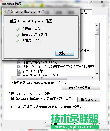如何解決Win7系統(tǒng)Internet Explorer已停止工作的問題？
