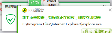 如何解決Win7系統(tǒng)Internet Explorer已停止工作的問題？