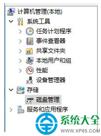 win7系統(tǒng)硬盤(pán)分區(qū)怎么合并  三聯(lián)