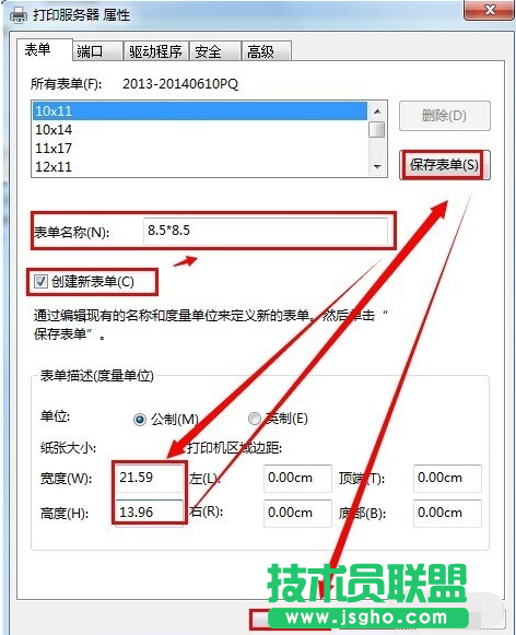 系統(tǒng)之家XP系統(tǒng)打印不標準紙張(2)