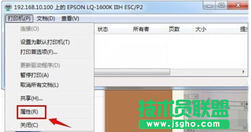 系統(tǒng)之家XP系統(tǒng)打印不標準紙張(4)