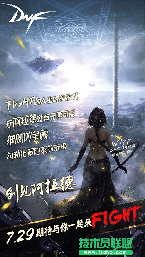 DNF“阿拉德創(chuàng)世季”創(chuàng)世大神WLOP專題報(bào)道