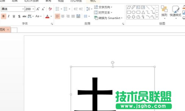 ppt怎樣制作寫字動(dòng)畫