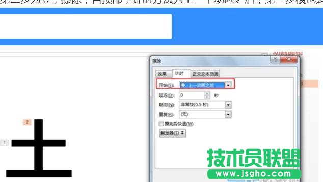 ppt怎樣制作寫字動(dòng)畫