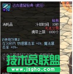 DNF深淵惡魔(時(shí)光B)站街需要堆多少暴擊呢?