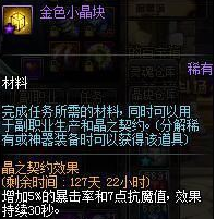 DNF深淵惡魔(時(shí)光B)站街需要堆多少暴擊呢?