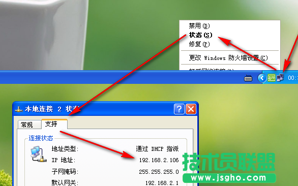 新蘿卜家園XP系統(tǒng)遠程桌面連接方法(4)