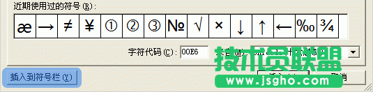 WPS文字給特殊符號設(shè)置快捷鍵教程