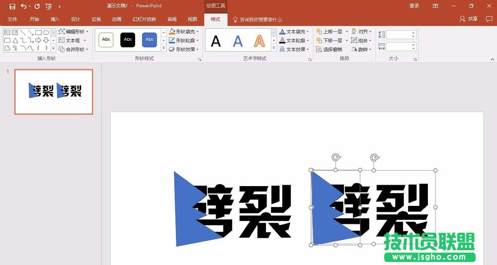 PPT2016如何設(shè)計(jì)劈裂文字效果
