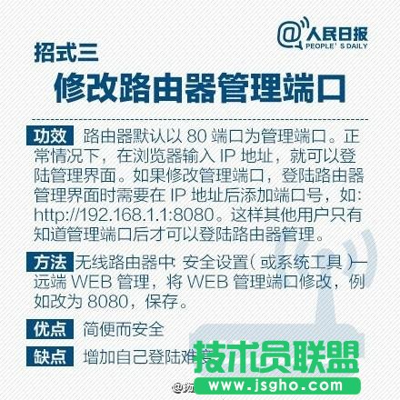 怎么設(shè)置路由器才不會(huì)被破解