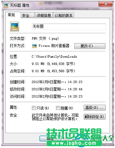 Win7系統(tǒng)怎么壓縮圖片大小？   三聯(lián)