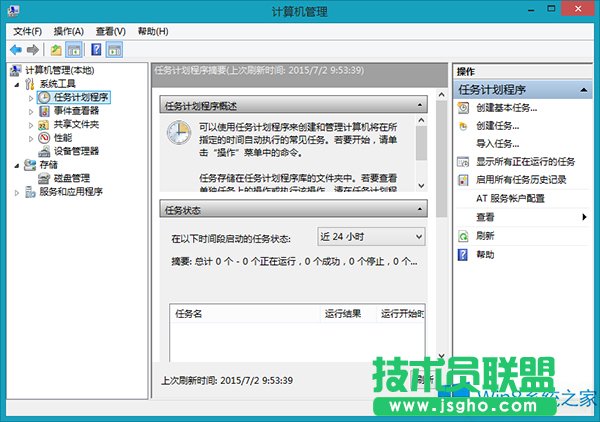 怎樣關(guān)閉Win8系統(tǒng)自動保護(hù)功能？