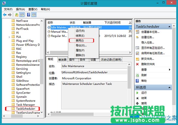 怎樣關(guān)閉Win8系統(tǒng)自動保護(hù)功能？
