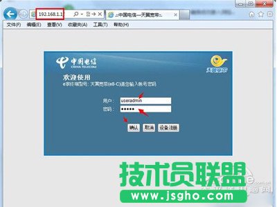 用戶名以及密碼可在設備后邊找到