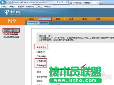 可在此頁面中修改無線網絡的SSID