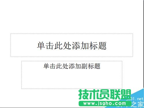 ppt怎么給文字添加一個探照燈效果 三聯(lián)