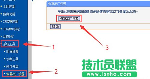 路由器怎么恢復(fù)出廠設(shè)置？路由器恢復(fù)出廠設(shè)置的簡(jiǎn)單方法