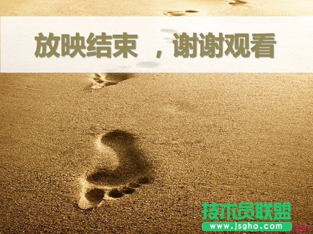 解決ppt放映無(wú)法翻頁(yè)的方法