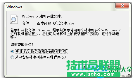 win7系統(tǒng)雙擊文件夾出現(xiàn)亂碼打不開(kāi)怎么辦   三聯(lián)