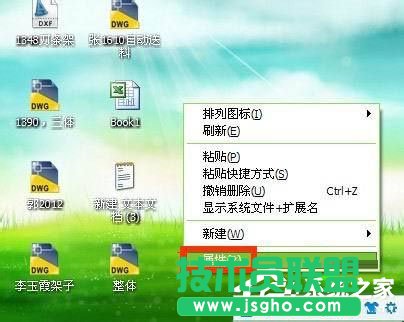 是什么導(dǎo)致WinXP系統(tǒng)電腦圖標(biāo)變大的？