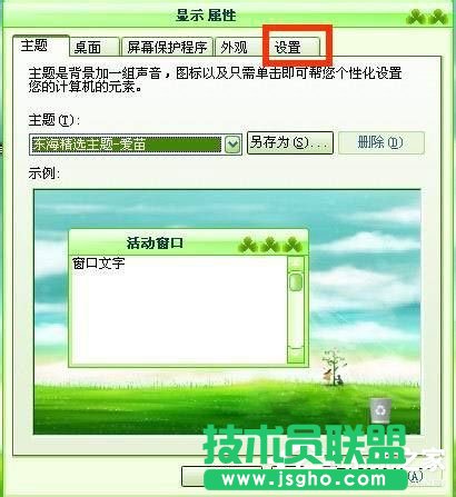 是什么導(dǎo)致WinXP系統(tǒng)電腦圖標(biāo)變大的？(1)