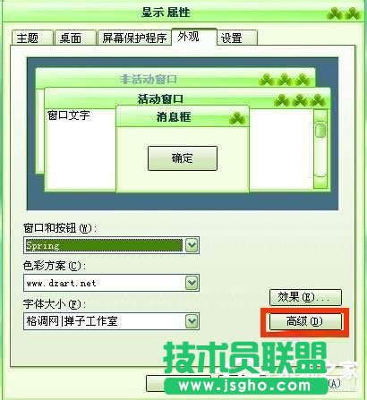 是什么導(dǎo)致WinXP系統(tǒng)電腦圖標(biāo)變大的？(7)