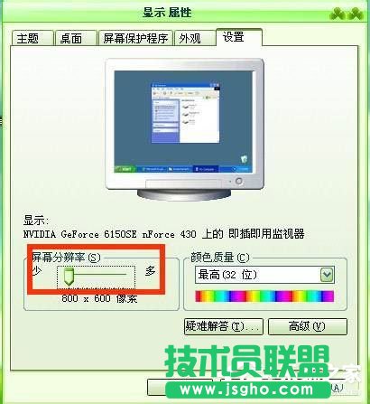 是什么導(dǎo)致WinXP系統(tǒng)電腦圖標(biāo)變大的？(2)