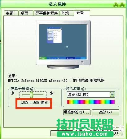 是什么導(dǎo)致WinXP系統(tǒng)電腦圖標(biāo)變大的？(3)