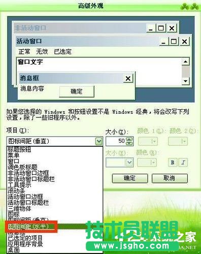 是什么導(dǎo)致WinXP系統(tǒng)電腦圖標(biāo)變大的？(12)