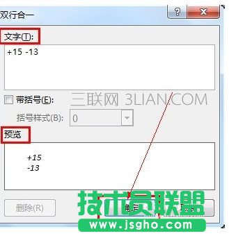 Word三種方法輕松實(shí)現(xiàn)上下標(biāo)對(duì)齊