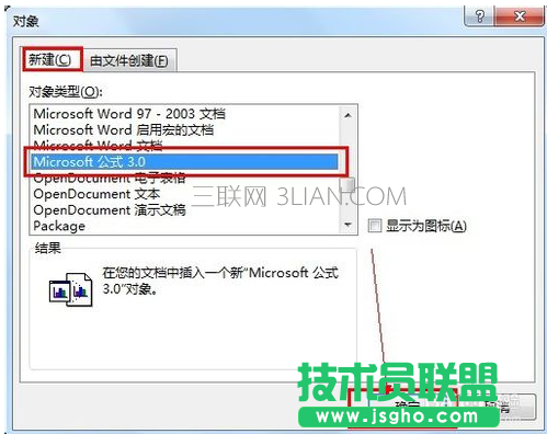 Word三種方法輕松實(shí)現(xiàn)上下標(biāo)對(duì)齊