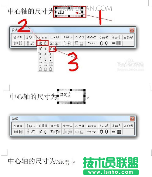 Word三種方法輕松實(shí)現(xiàn)上下標(biāo)對(duì)齊