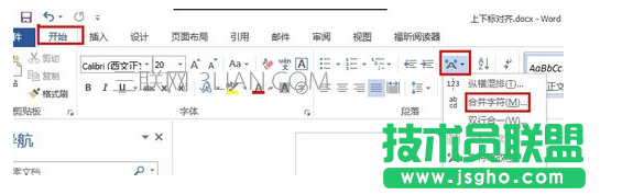 Word三種方法輕松實(shí)現(xiàn)上下標(biāo)對(duì)齊