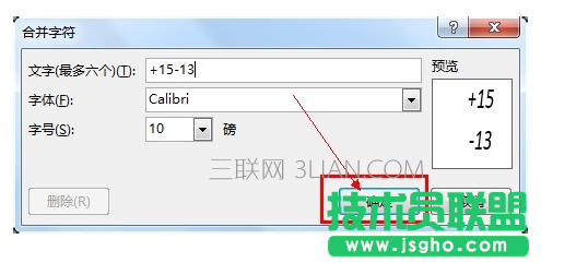 Word三種方法輕松實(shí)現(xiàn)上下標(biāo)對(duì)齊