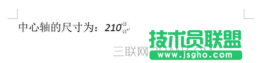 Word三種方法輕松實(shí)現(xiàn)上下標(biāo)對(duì)齊