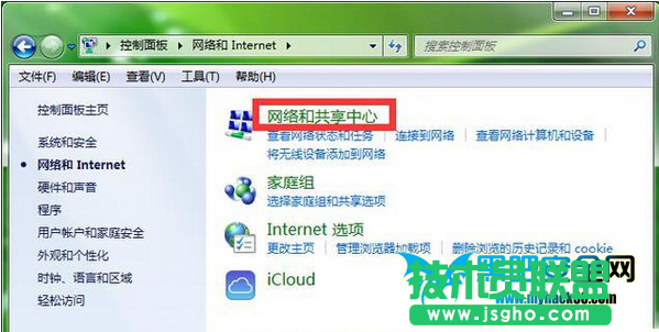 電腦wifi密碼忘記了怎么辦？電腦wifi密碼查看方法 