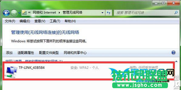 電腦wifi密碼忘記了怎么辦？電腦wifi密碼查看方法 