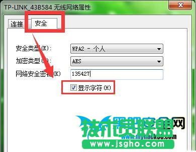 電腦wifi密碼忘記了怎么辦？電腦wifi密碼查看方法 