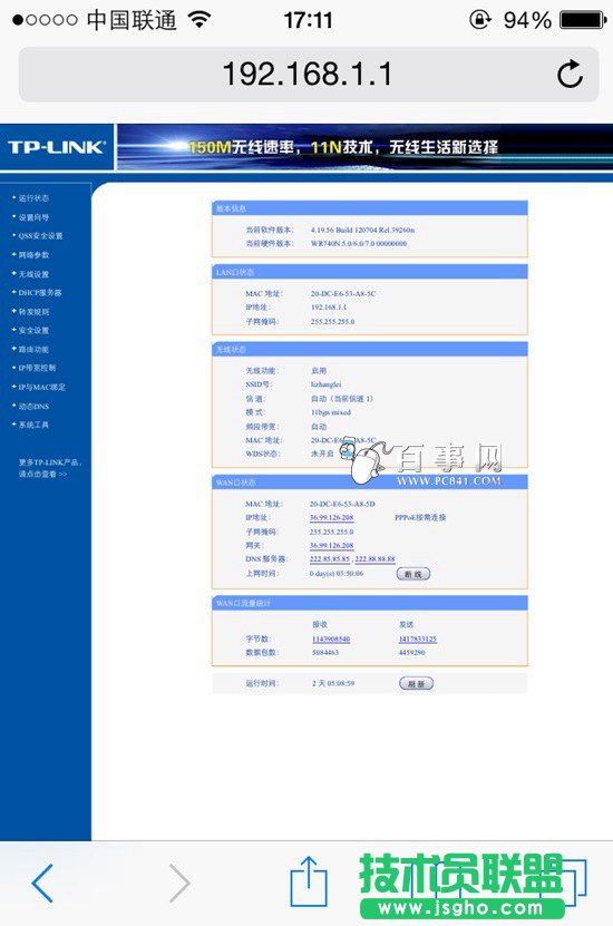 手機(jī)怎么設(shè)置無線路由器 用手機(jī)設(shè)置路由器及更改密碼方法