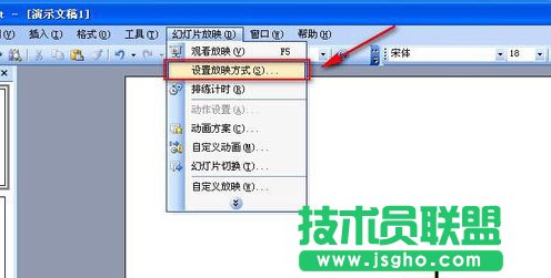 ppt無(wú)法放映下一頁(yè)的解決方法