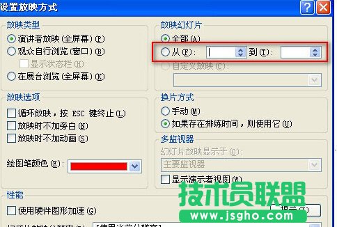 ppt無(wú)法放映下一頁(yè)的解決方法