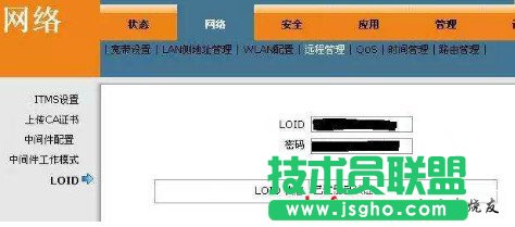 電信光釬貓怎么設置