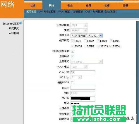 電信光釬貓怎么設置