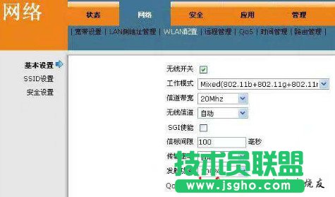 電信光釬貓怎么設置