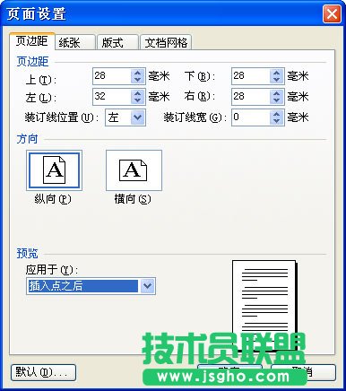 WPS文字長文檔對頁眉頁腳的編輯教程