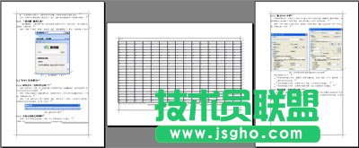 WPS文字長文檔對頁眉頁腳的編輯教程