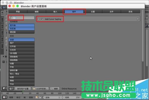 blender怎么設(shè)置樹(shù)木模型?