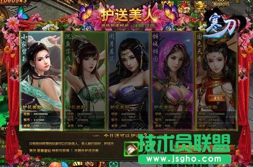 9377《寒刀》護(hù)送美人系統(tǒng)熱情滿滿