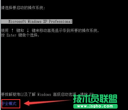 系統(tǒng)之家xp系統(tǒng)進入安全模式(2)