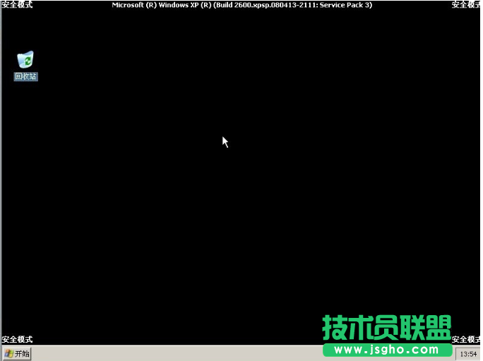 系統(tǒng)之家xp系統(tǒng)進入安全模式(5)